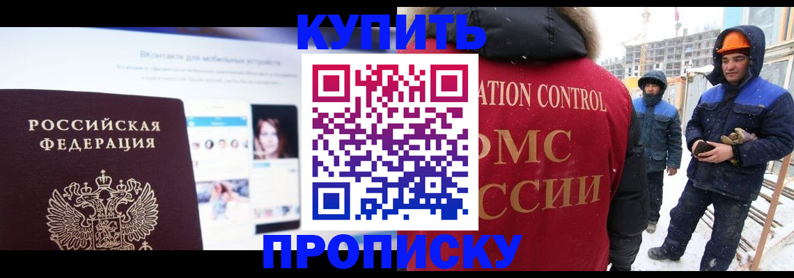 временная регистрация для всех в Заинске