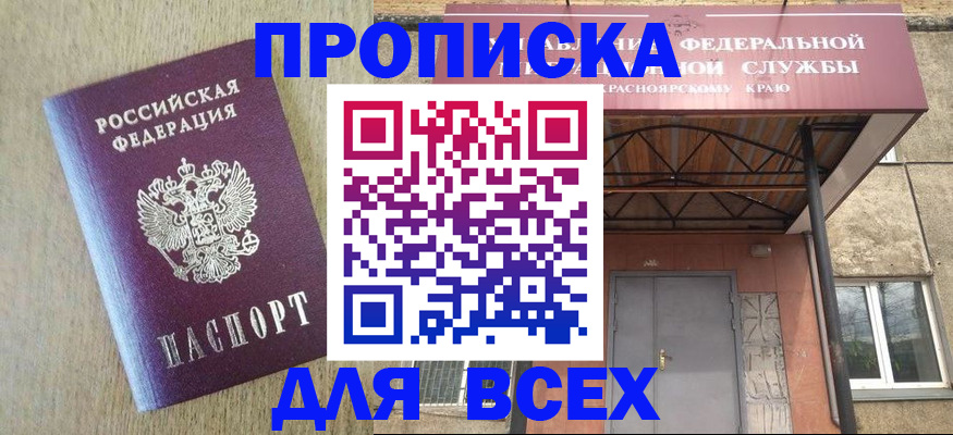 временная регистрация госуслуги в Заинске